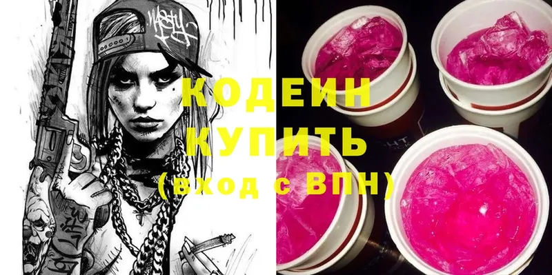 Кодеиновый сироп Lean Purple Drank  маркетплейс какой сайт  Курчатов 