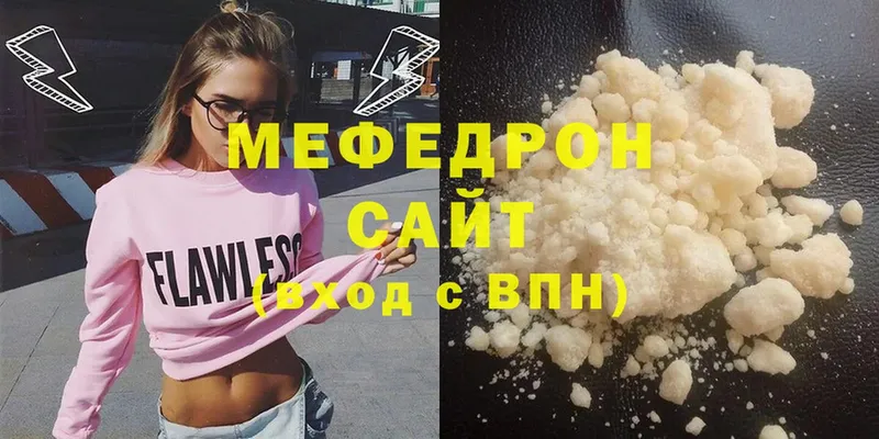 хочу   Курчатов  Меф мяу мяу 