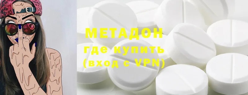 Метадон VHQ  Курчатов 